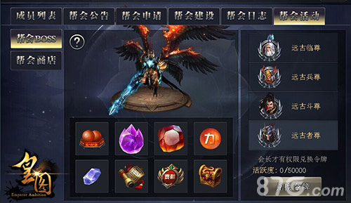 9377《皇图》今日情义新版上线帮派新增神秘玩法_游戏资讯-游民部落(gamecolg.com)