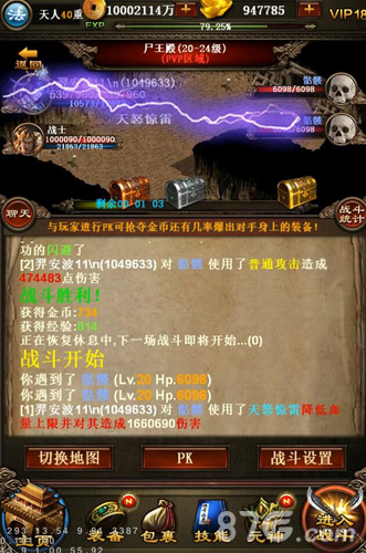 《传世挂机》组合技能版本11月9日登场经典重现_游戏资讯-游民部落(gamecolg.com)