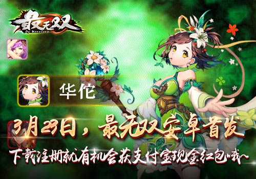 《最无双》携手六间房与六大网红邀您共度无双之夜_游戏资讯-游民部落(gamecolg.com)