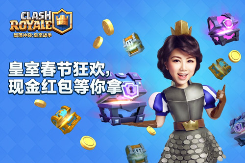 邓紫棋代言《部落冲突:皇室战争》新春活动来袭_游戏资讯-游民部落(gamecolg.com)