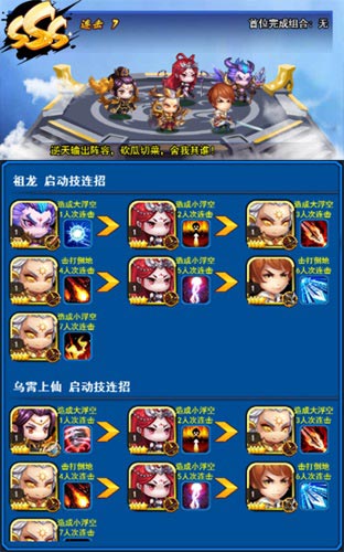 《莽荒纪之无尽疆域》进阶高玩高端阵容一览_游戏资讯-游民部落(gamecolg.com)