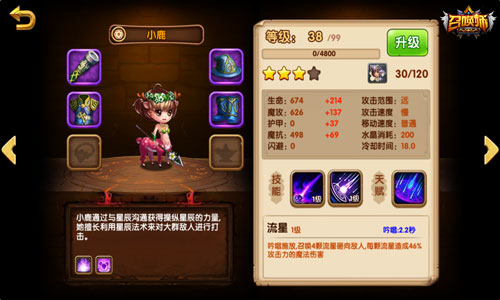 《召唤师》英雄不问出身屌丝阵容杀出片天地_游戏资讯-游民部落(gamecolg.com)