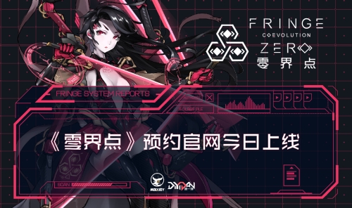 《零界点》预约官网今日上线硬核科幻终于来了_游戏资讯-游民部落(gamecolg.com)