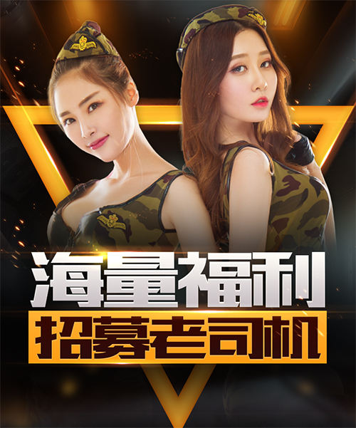 1.6亿豪礼相送《3D坦克争霸2》重磅回馈老玩家_游戏资讯-游民部落(gamecolg.com)