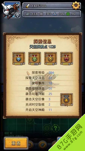 不思议迷宫天空称号简介天空迷城全新天空称号来袭_游戏资讯-游民部落(gamecolg.com)