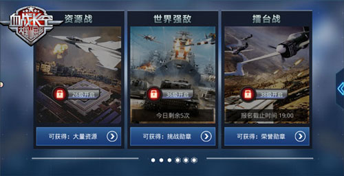 《血战长空》带你体验最逼真的空战_游戏资讯-游民部落(gamecolg.com)