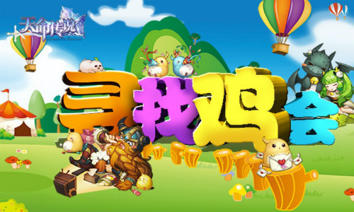 共度卡德里亚儿童节果味满满的《天命传说》等着你_游戏资讯-游民部落(gamecolg.com)