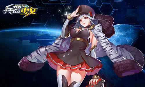 携手动漫展《兵器少女》同人创作大赛开启_游戏资讯-游民部落(gamecolg.com)