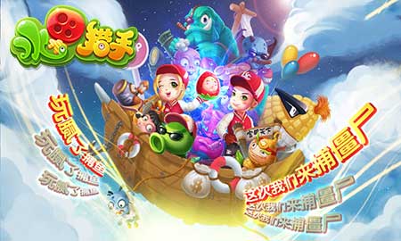 《水果猎手》官网在哪儿你找到了吗_游戏资讯-游民部落(gamecolg.com)