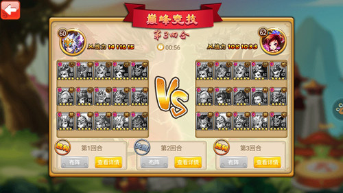 《曹操别跑OL》激情六月巅峰竞技开启_游戏资讯-游民部落(gamecolg.com)