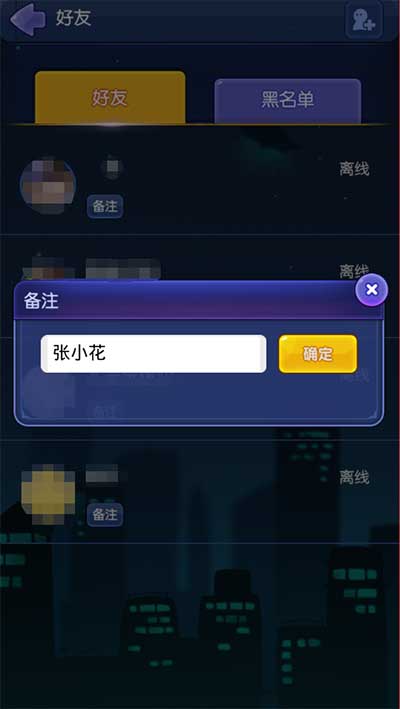 《推理学院》极速更新好友备注等多样功能齐上线_游戏资讯-游民部落(gamecolg.com)