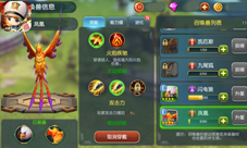 《勇士x勇士》的召唤兽玩法小短腿的凶萌宠物