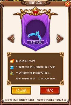 《不服小天王》晶莹剔透之冰雪凤凰_游戏资讯-游民部落(gamecolg.com)