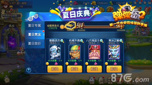 《弹弹岛2》夏日庆典来袭清凉假日即刻开启_游戏资讯-游民部落(gamecolg.com)