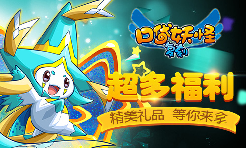 爆燃暑期档《口袋妖怪复刻》2周年庆典今日开启_游戏资讯-游民部落(gamecolg.com)