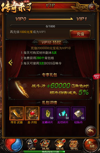特效全开9377《传奇来了》传世装备系统爆料_游戏资讯-游民部落(gamecolg.com)