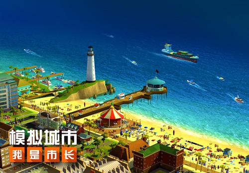 《模拟城市:我是市长》完美开局必做的三件事_游戏资讯-游民部落(gamecolg.com)