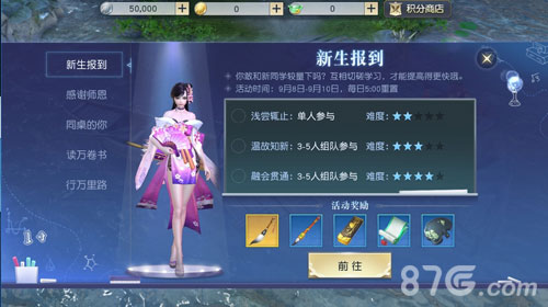 海量福利上线《镇魔曲》手游开学季活动今日开启_游戏资讯-游民部落(gamecolg.com)