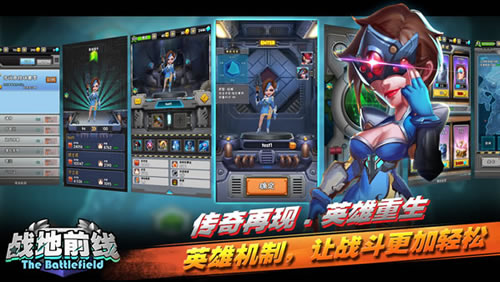 策略为王《战地前线》英雄角逐等你来_游戏资讯-游民部落(gamecolg.com)