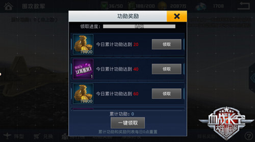 围攻敌军赢好礼《血战长空》远大征程新玩法_游戏资讯-游民部落(gamecolg.com)