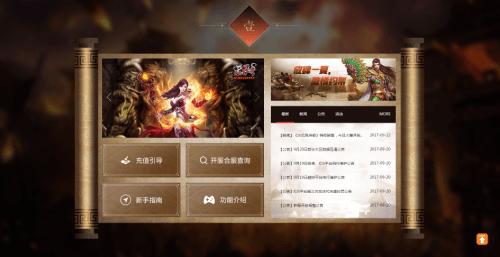 焕然一新《沙巴克传奇》官网全新上线_游戏资讯-游民部落(gamecolg.com)
