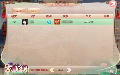 《京门风月》战意渐浓新版本慕秋而至_游戏资讯-游民部落(gamecolg.com)