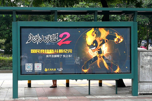 《火柴人联盟2》全面上线公交站台再掀火柴人狂潮_游戏资讯-游民部落(gamecolg.com)