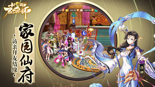 天尊降世《封神召唤师》新资料片今日登场_游戏资讯-游民部落(gamecolg.com)
