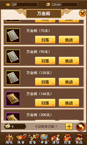 洛阳斗金刀《独步武林》银票发祥宝地万金阁_游戏资讯-游民部落(gamecolg.com)