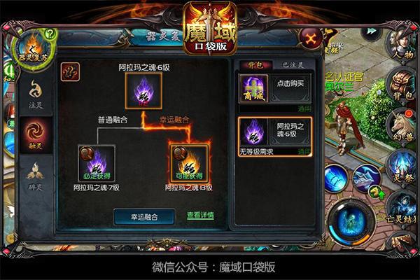 双11秘籍:玩《魔域口袋版》下一个土豪就是你_游戏资讯-游民部落(gamecolg.com)