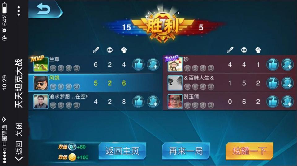 《天天坦克大战》公测开启MOBA新纪元_游戏资讯-游民部落(gamecolg.com)