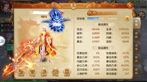 刀剑逍遥高端玩家马爸爸带你见识真正大R_游戏资讯-游民部落(gamecolg.com)
