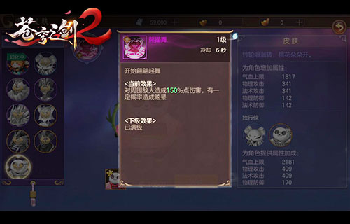 萌宠百变《苍穹之剑2》宠物幻化玩法曝光_游戏资讯-游民部落(gamecolg.com)