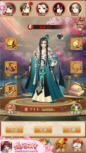 侠骨柔情埋沧海《熹妃Q传》随从觉醒唯美皮肤曝光_游戏资讯-游民部落(gamecolg.com)