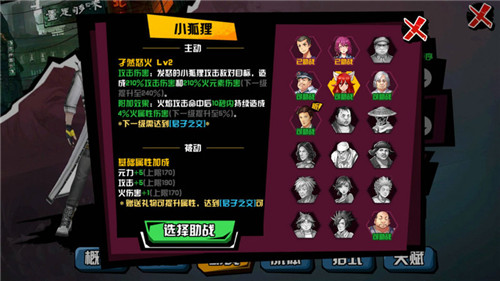 同等级还打不过《中国惊奇先生》你没留意的内容_游戏资讯-游民部落(gamecolg.com)