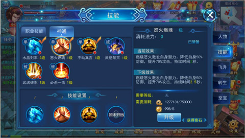 一念撼天言出法随《永恒仙域》轮回界玩法震撼来袭_游戏资讯-游民部落(gamecolg.com)