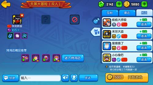《野蛮人大作战》天黑冒险开启双人模式_游戏资讯-游民部落(gamecolg.com)
