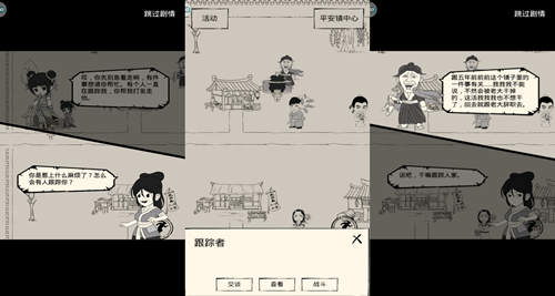 探秘平安镇《暴走英雄坛》主线剧情上篇_游戏资讯-游民部落(gamecolg.com)