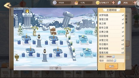 御侍大人的专属定制食之契约餐厅升级_游戏资讯-游民部落(gamecolg.com)