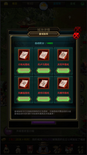 《正统三国》版本更新前瞻新皇城全面开战_游戏资讯-游民部落(gamecolg.com)
