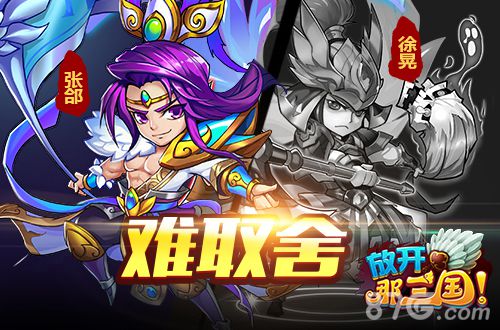 放开那三国魏国最强阵容搭配终极布阵攻略-游民部落(gamecolg.com)