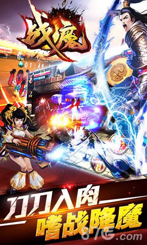 战魔手游4月3日震撼封测群魔乱舞的新三国_游戏资讯-游民部落(gamecolg.com)