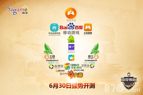 《雷霆舰队》6.30安卓不删档内测开启CJ展台首曝光_游戏资讯-游民部落(gamecolg.com)