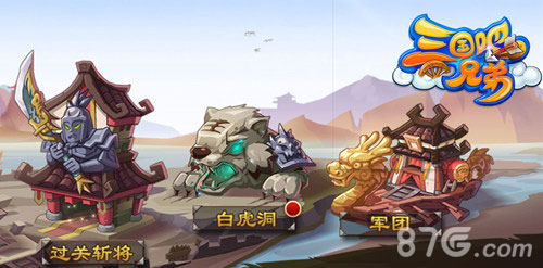 三国吧兄弟不删档内测火热进行中全新副本全面升级_游戏资讯-游民部落(gamecolg.com)