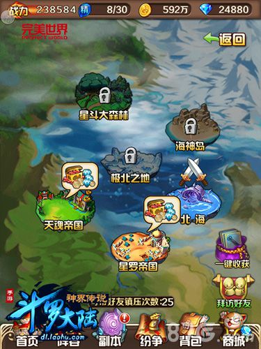 《斗罗大陆神界传说》花式玩法详解_游戏资讯-游民部落(gamecolg.com)