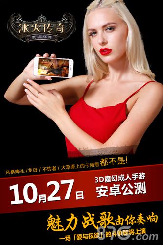为你转身！《冰火传奇》陪玩洋妞爆照首发_游戏资讯-游民部落(gamecolg.com)