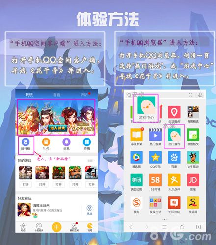 小说正版授权《花千骨》手机页游腾讯双平台今日首发_游戏资讯-游民部落(gamecolg.com)