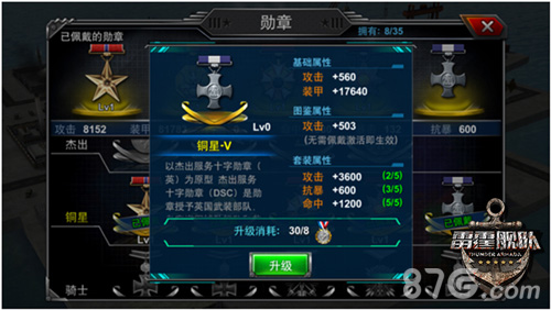 复刻二战勋章系统《雷霆舰队》新版内容首曝_游戏资讯-游民部落(gamecolg.com)