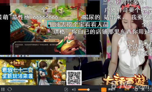 张琪格首秀火爆大话西游手游高能直播周震撼来袭_游戏资讯-游民部落(gamecolg.com)