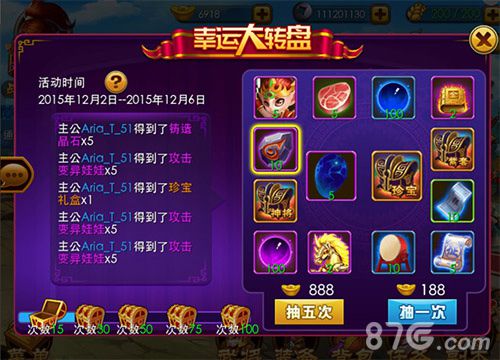 脑洞大开《全民爱主公》幸运转盘探秘_游戏资讯-游民部落(gamecolg.com)